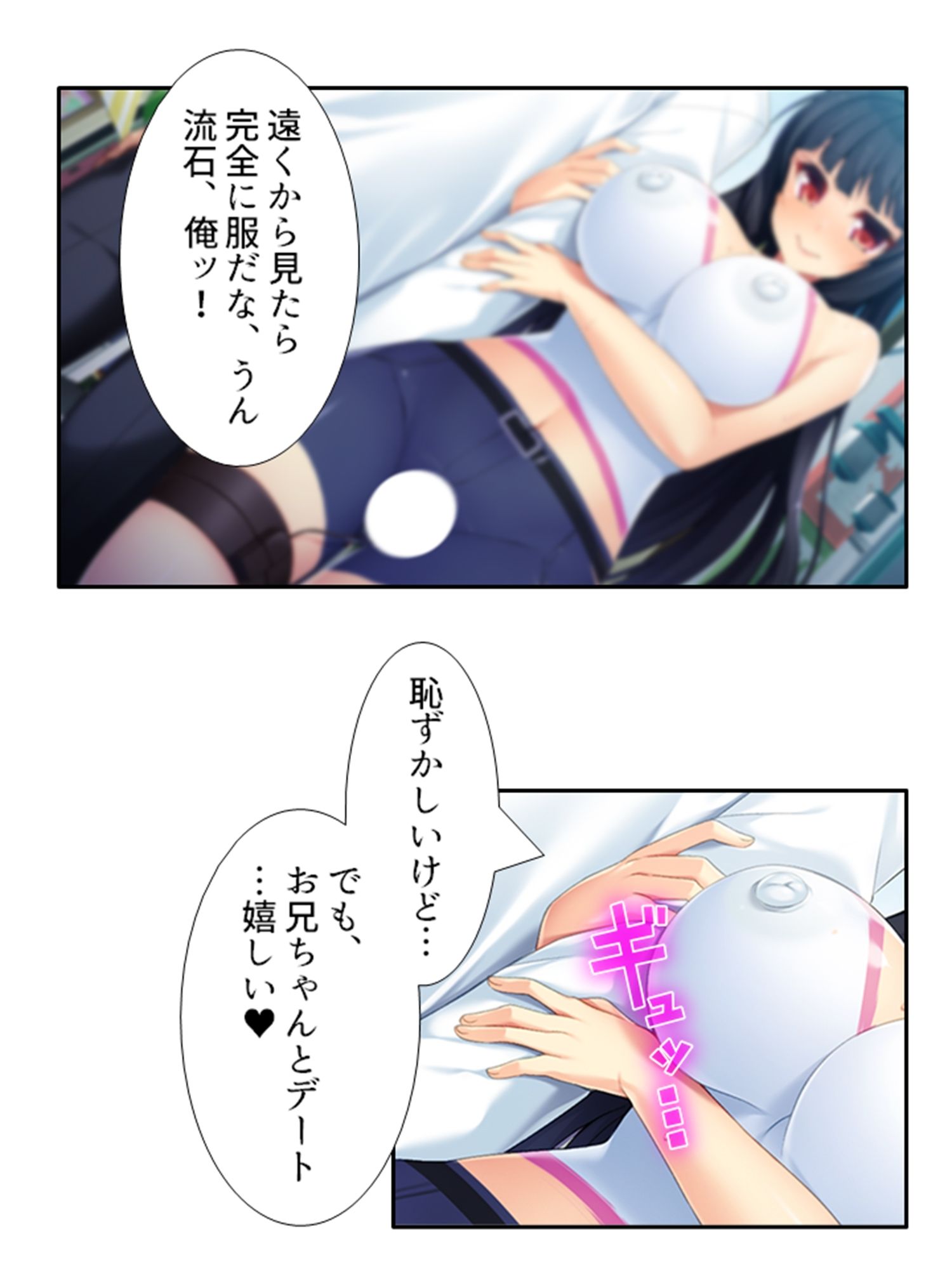 サンプル画像4:俺をオカズにナニしてた変態巨乳妹を露出狂にしてみた 下巻(悶々堂) [d_212829]