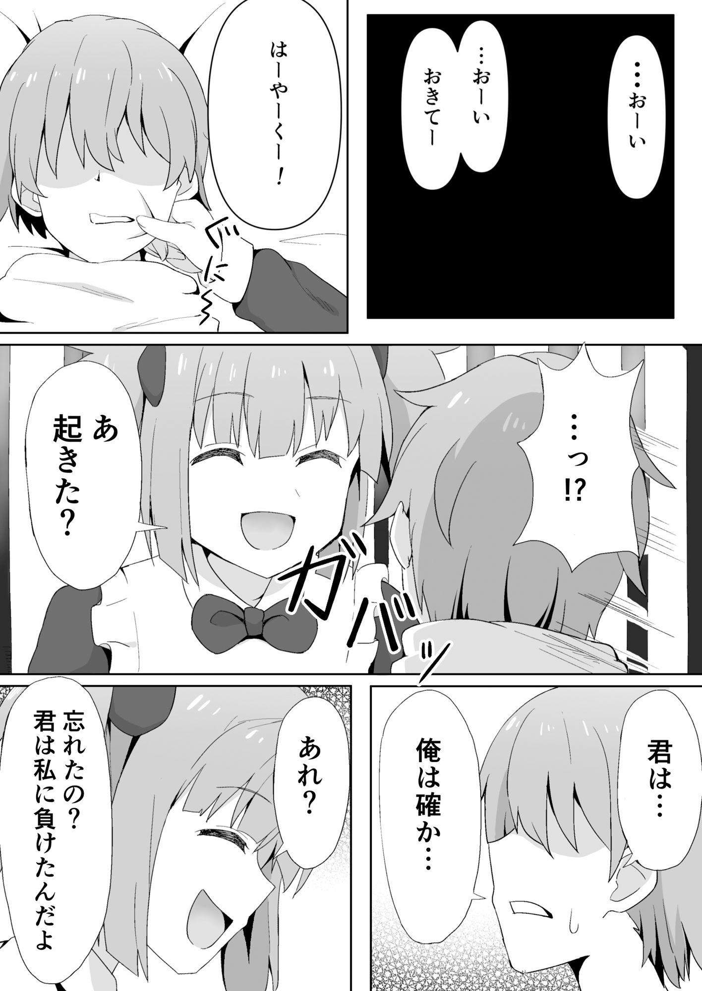 サンプル画像2:メイドのしつけ Re:コレクターリーゼside(甘味楽園) [d_212835]