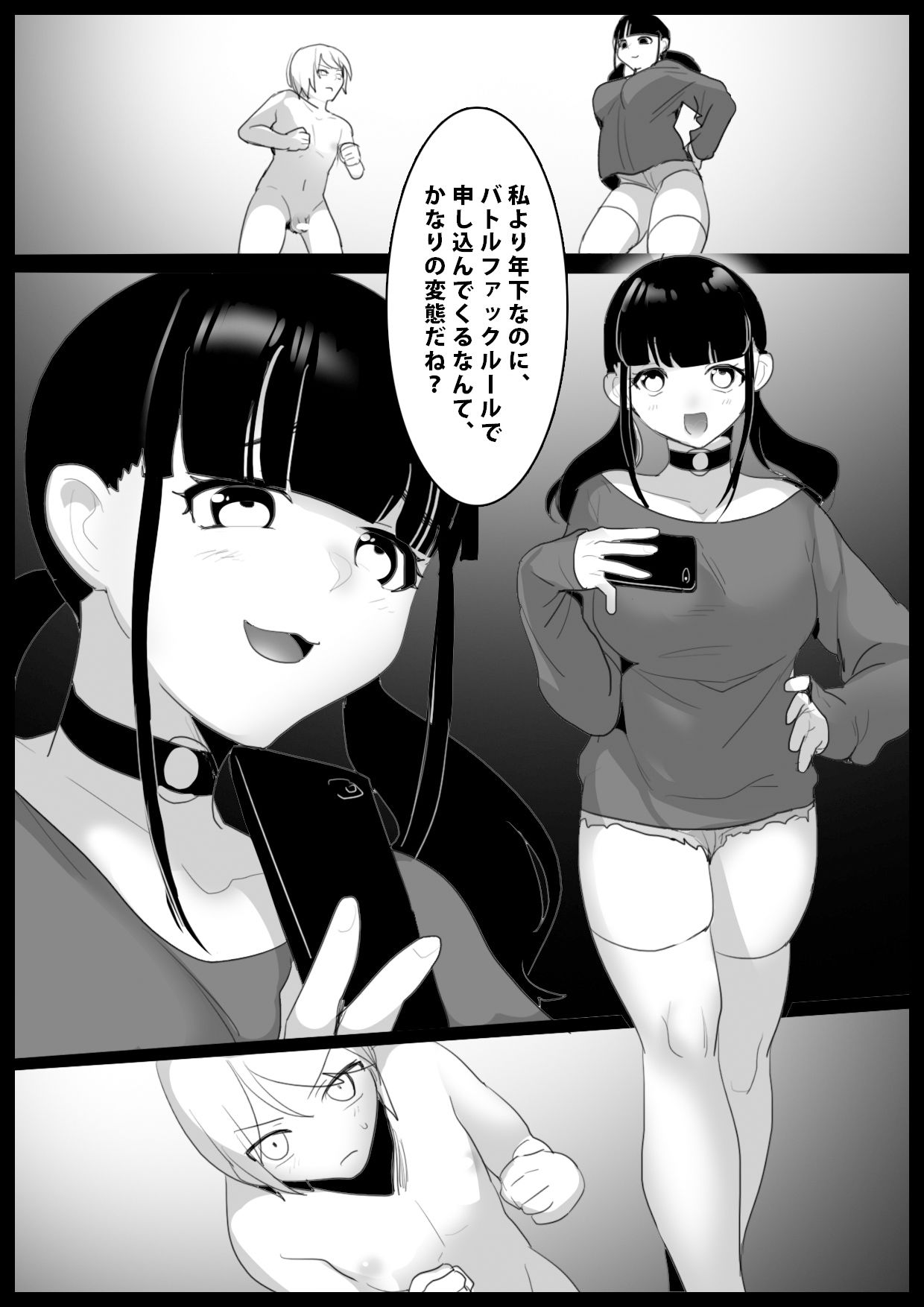 サンプル画像1:Girls Beat！ ぷらす vsマリ(The Nation of Head Scissors) [d_212839]