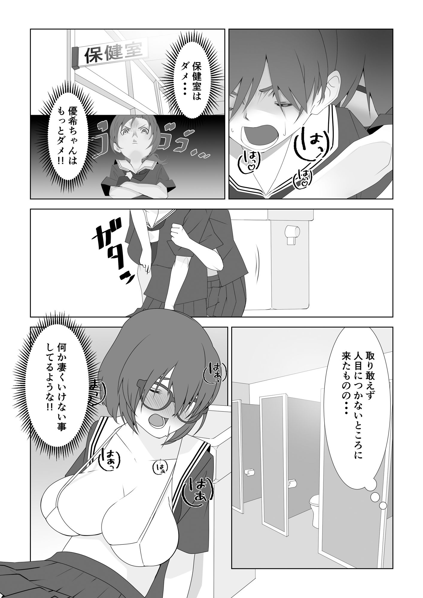 サンプル画像1:巨乳薬04(いつも眠い) [d_212842]