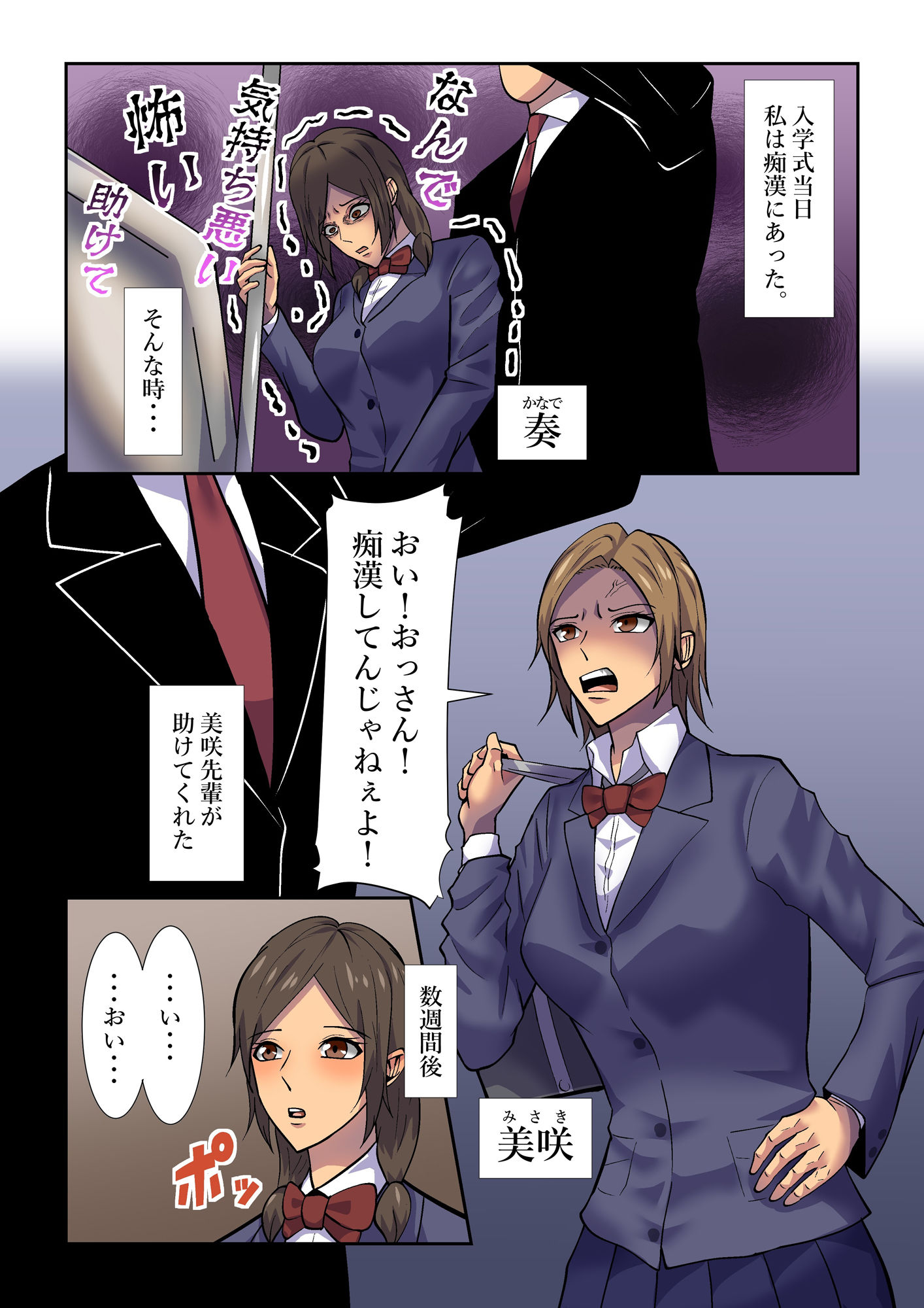 サンプル画像1:ヤンキー先輩と後輩ちゃん(八切そう) [d_212847]