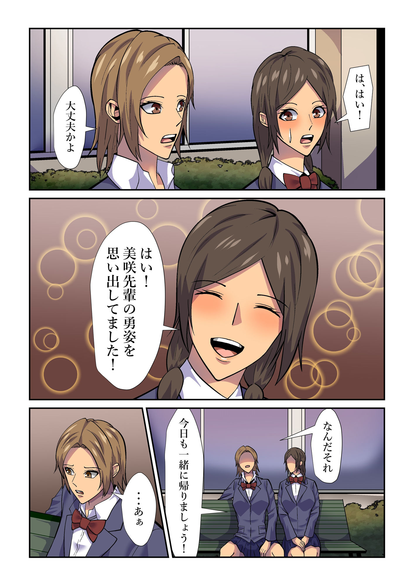 サンプル画像2:ヤンキー先輩と後輩ちゃん(八切そう) [d_212847]