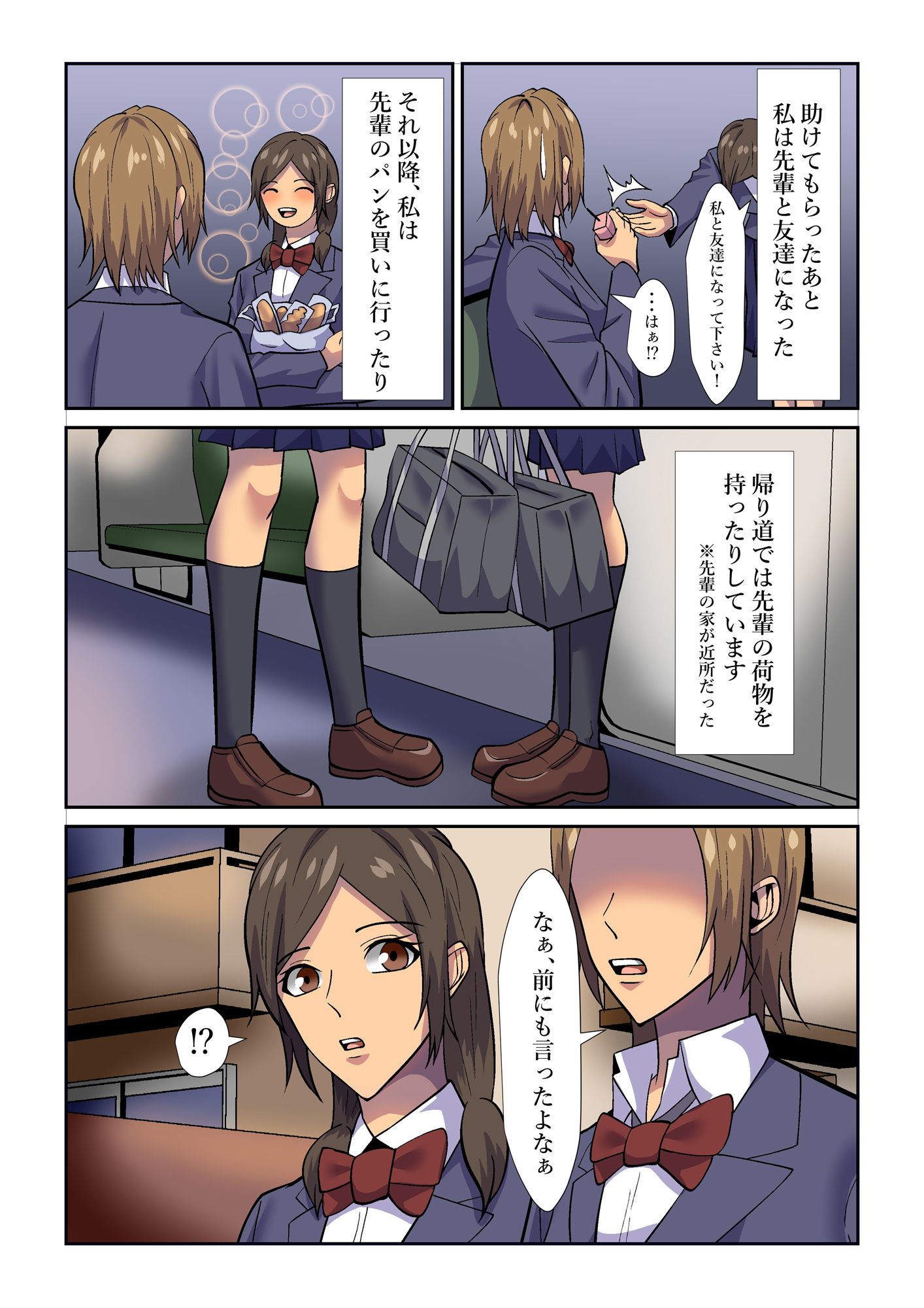 サンプル画像3:ヤンキー先輩と後輩ちゃん(八切そう) [d_212847]