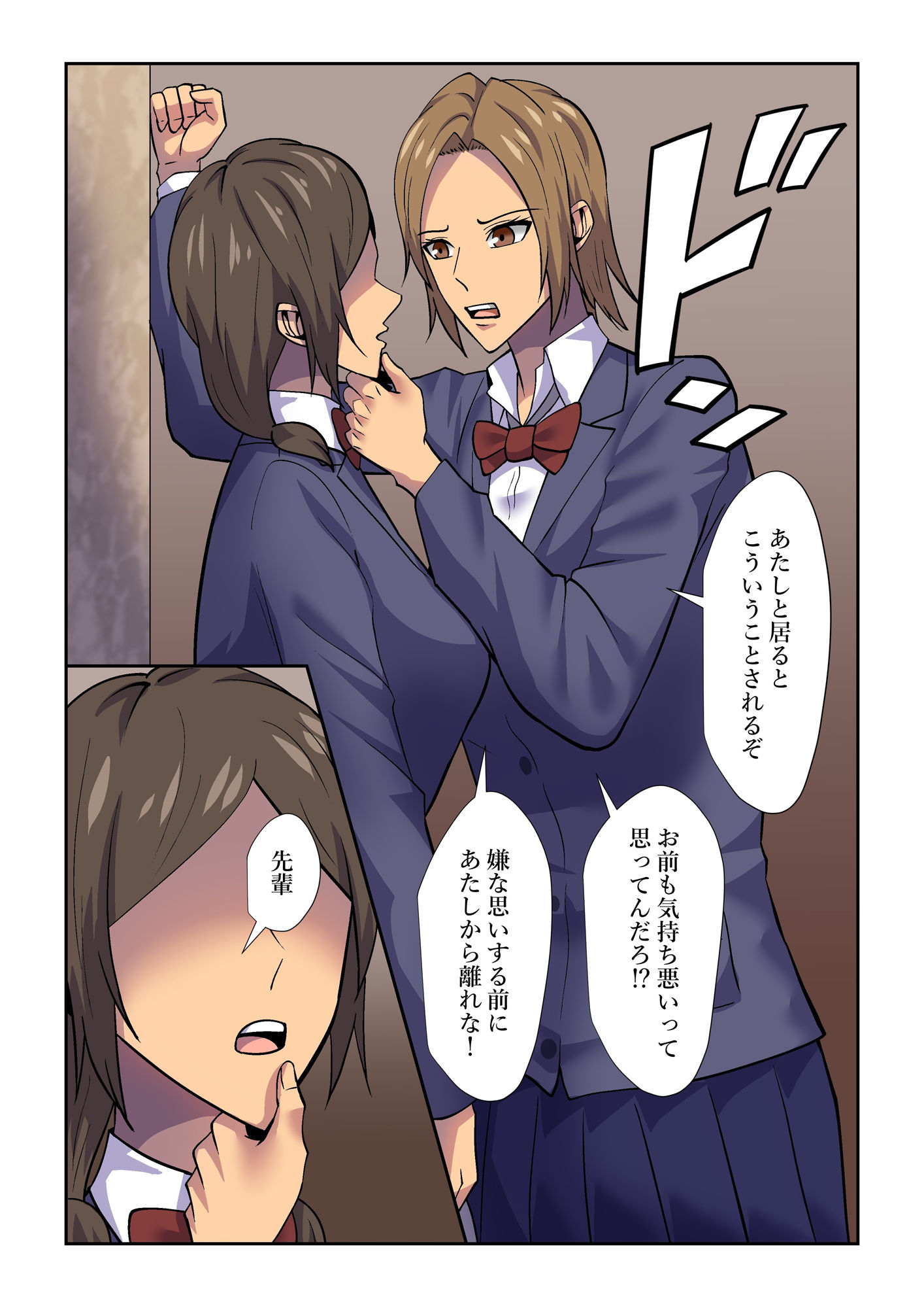 サンプル画像4:ヤンキー先輩と後輩ちゃん(八切そう) [d_212847]