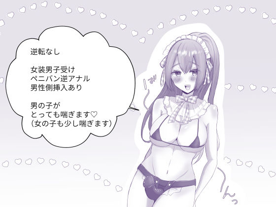 サンプル画像4:彼女に女装がバレた日(たのしいすいぞくかん) [d_212856]