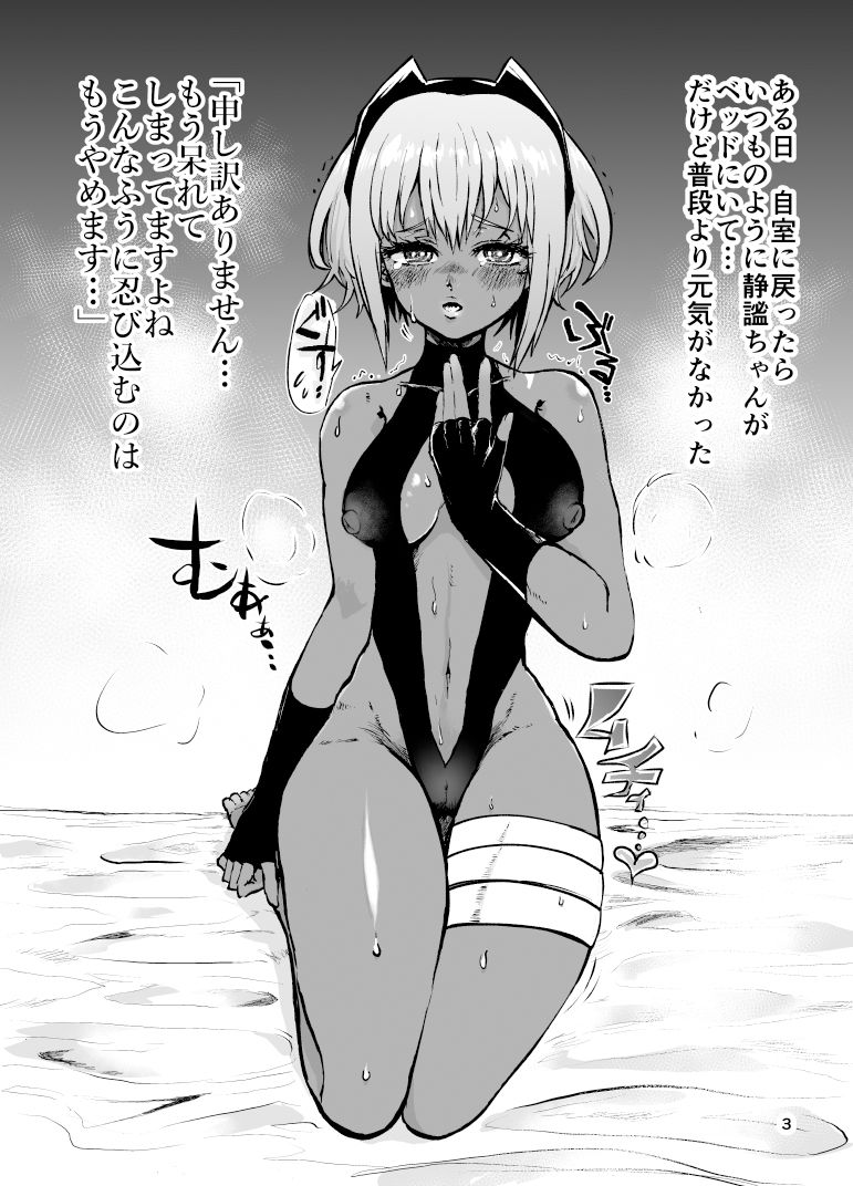 サンプル画像1:静謐ではいられない。褐色夜伽アサシンと夜通しハメハメベロチュー三昧(野図部屋) [d_212864]