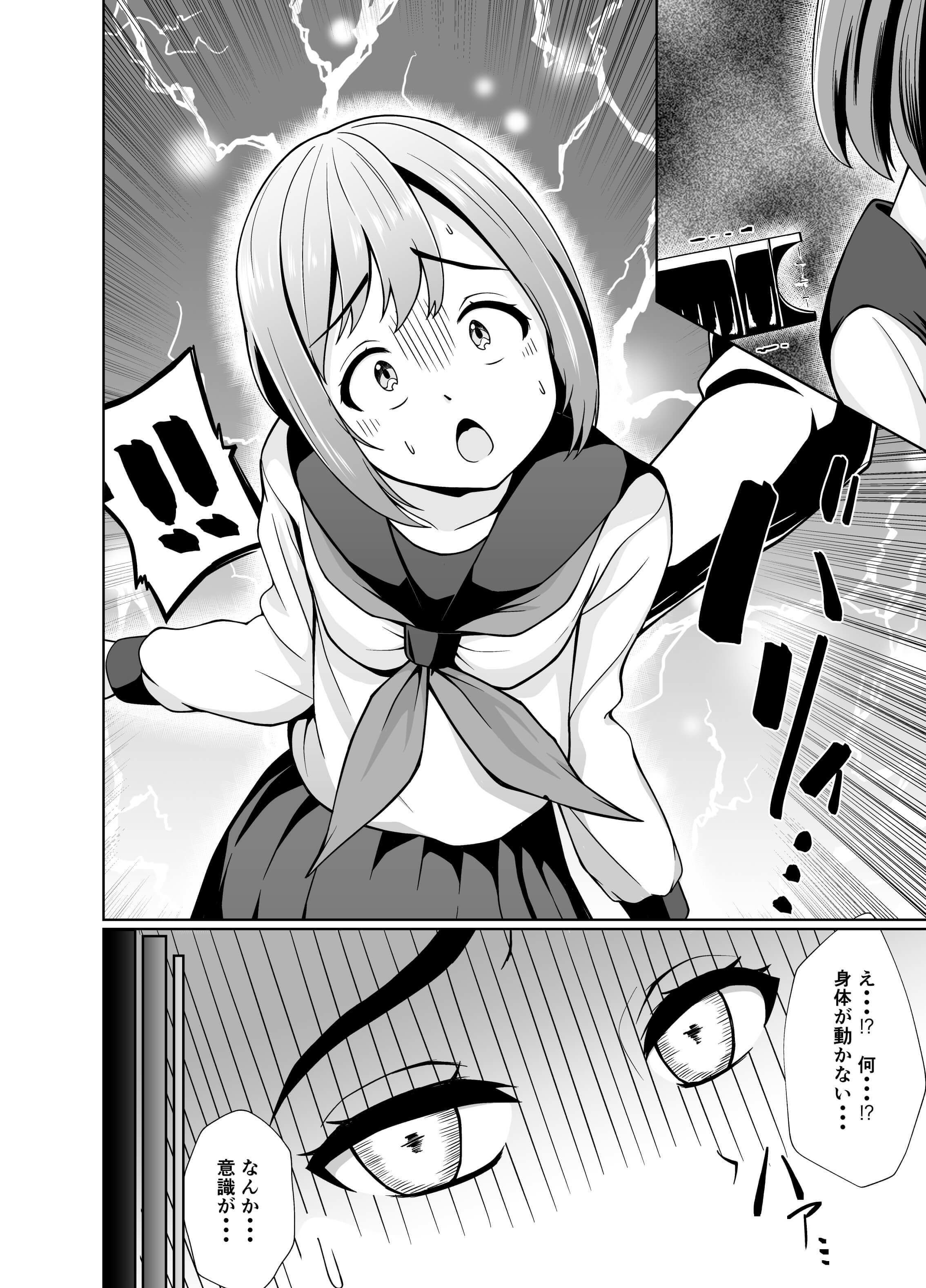 サンプル画像2:女子校生を誘拐して可愛がる話(三浦りょうと) [d_212869]