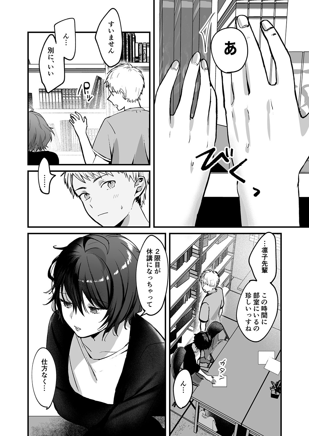 サンプル画像1:にがくてあまいりんご姫(Tamtam) [d_212871]