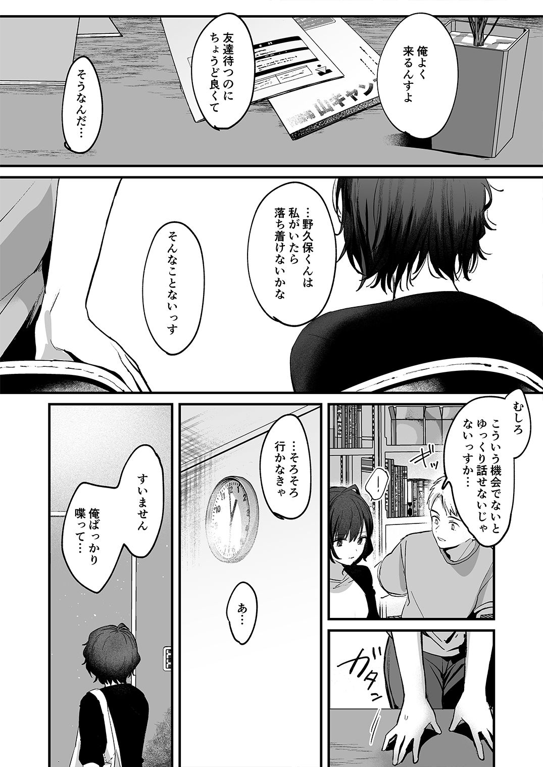 サンプル画像2:にがくてあまいりんご姫(Tamtam) [d_212871]