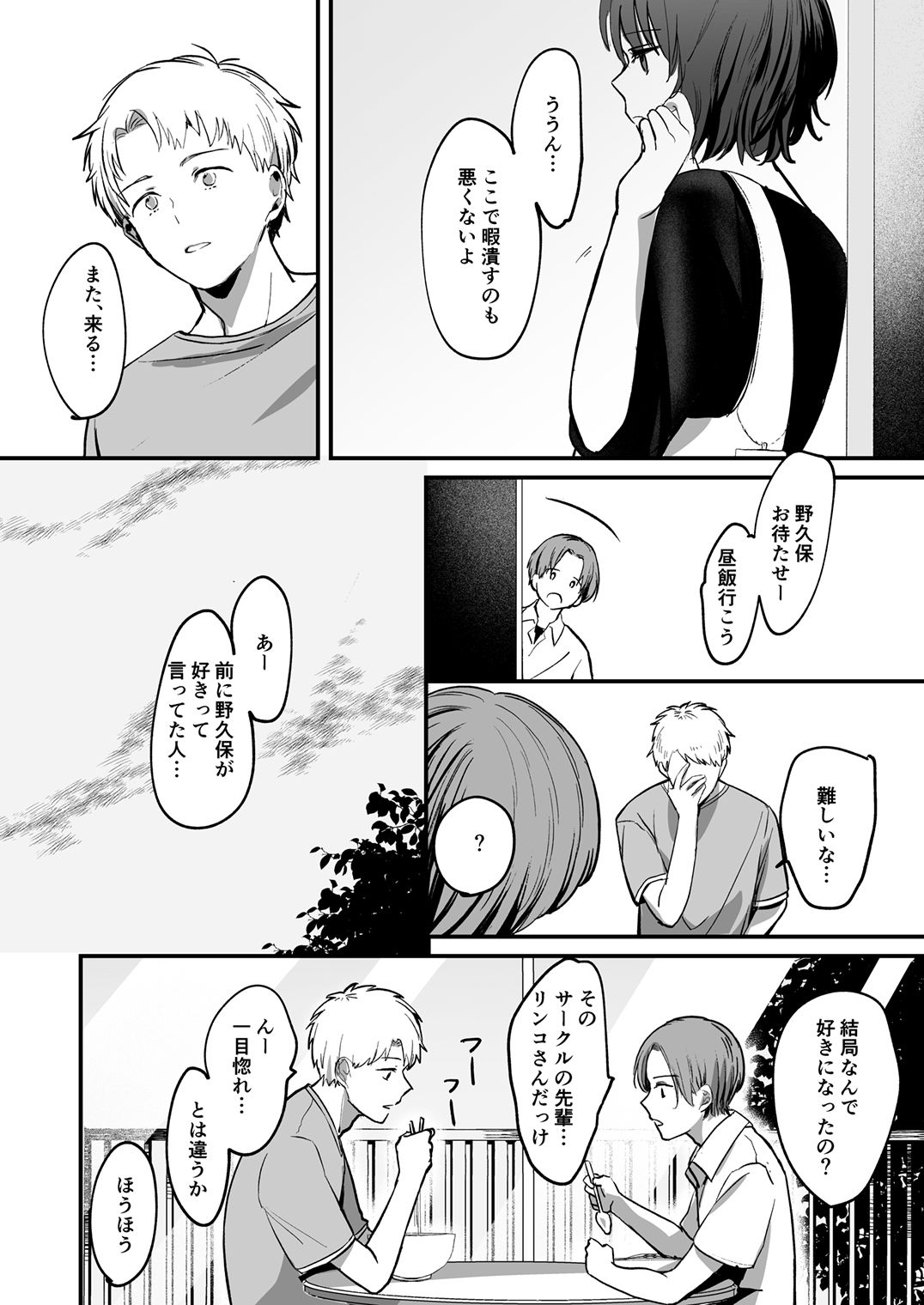 サンプル画像3:にがくてあまいりんご姫(Tamtam) [d_212871]