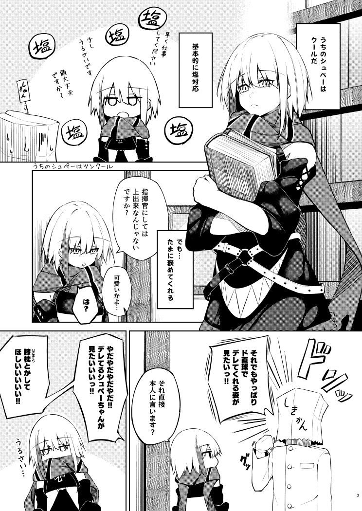 サンプル画像1:ちょっと変なアズレン(學園血盟帖) [d_212873]