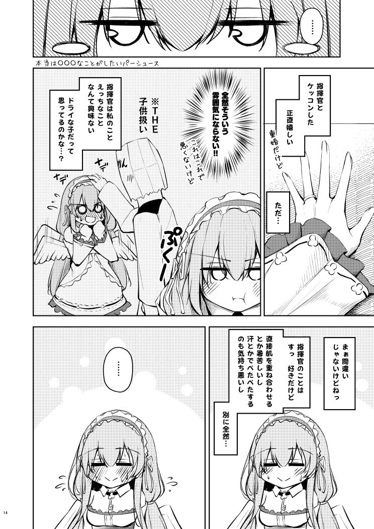 サンプル画像2:ちょっと変なアズレン(學園血盟帖) [d_212873]