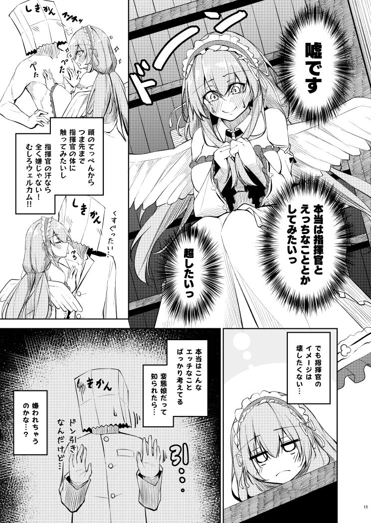 サンプル画像3:ちょっと変なアズレン(學園血盟帖) [d_212873]