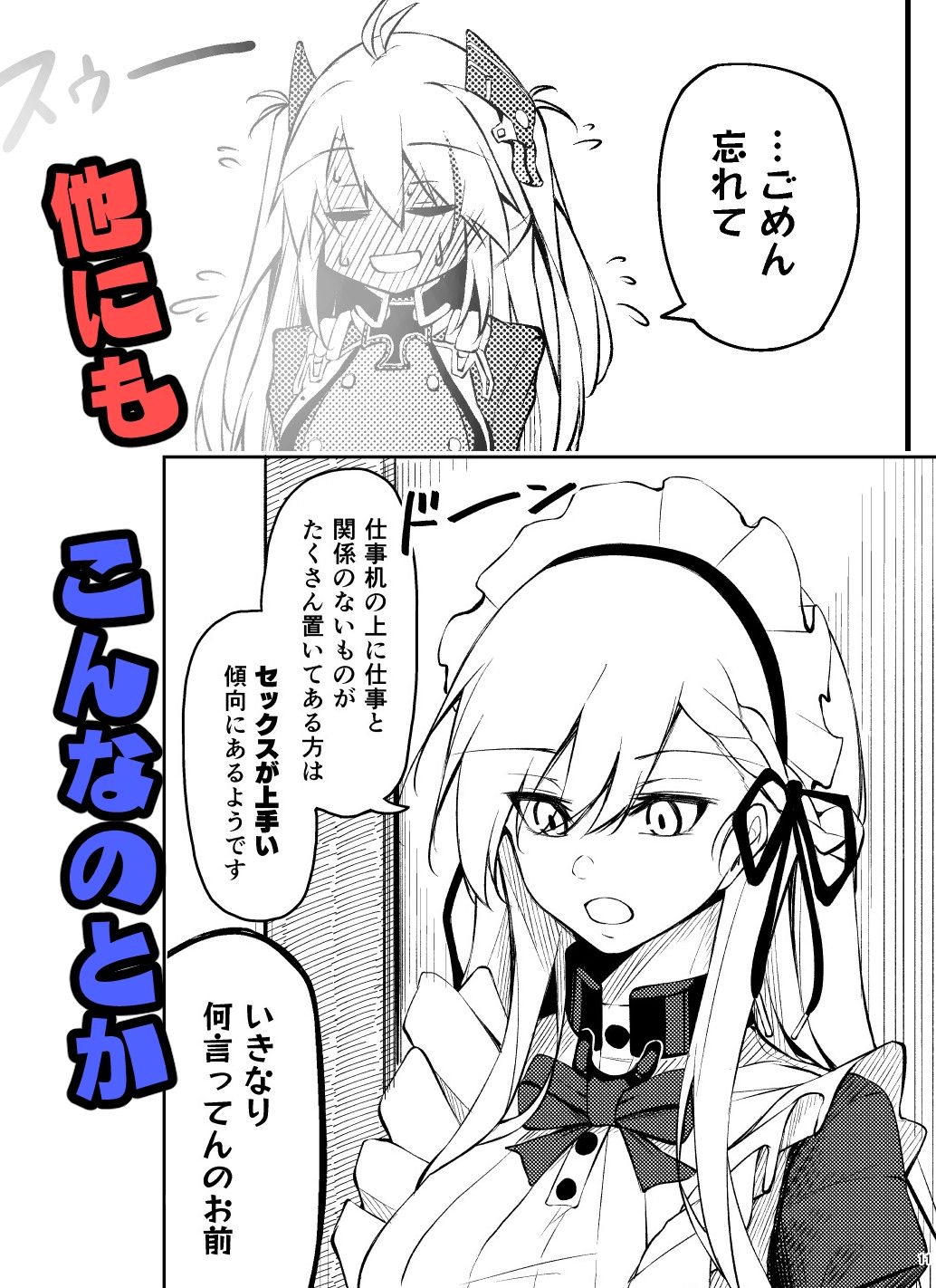 サンプル画像4:ちょっと変なアズレン(學園血盟帖) [d_212873]