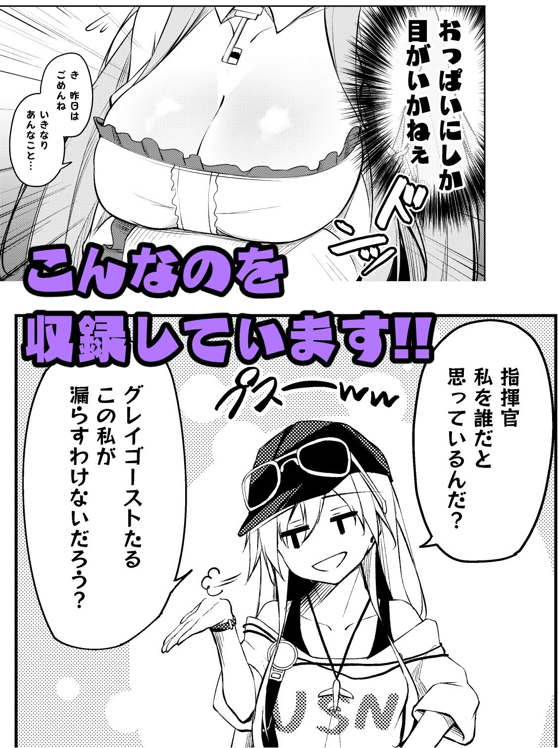 サンプル画像5:ちょっと変なアズレン(學園血盟帖) [d_212873]