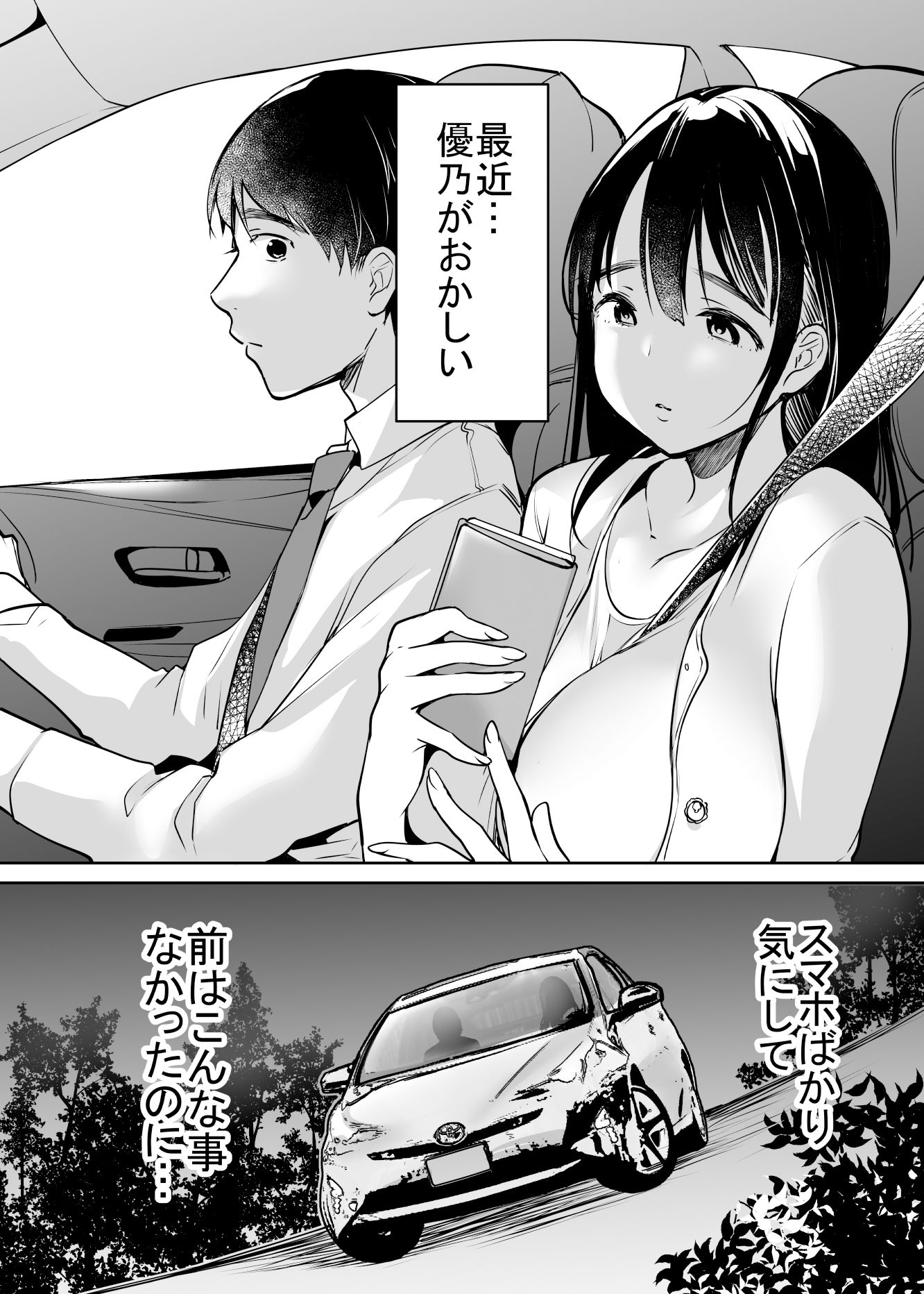 サンプル画像2:それでも僕は優乃が好き(みさおか) [d_212877]