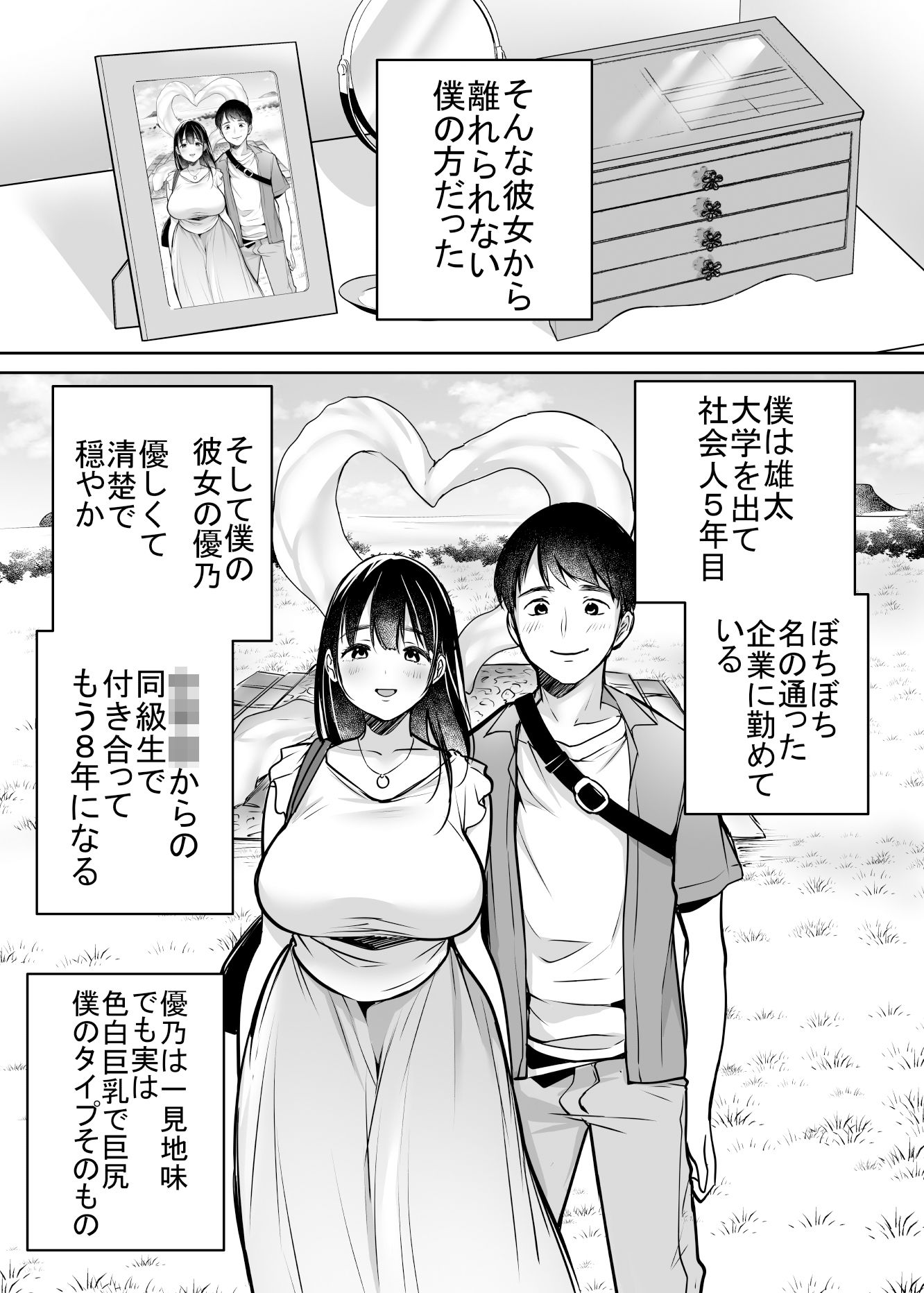 サンプル画像3:それでも僕は優乃が好き(みさおか) [d_212877]