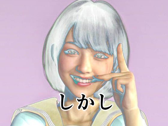 サンプル画像4:アイドルの闇 新センターは調教済み(ラビットバナナ) [d_212882]