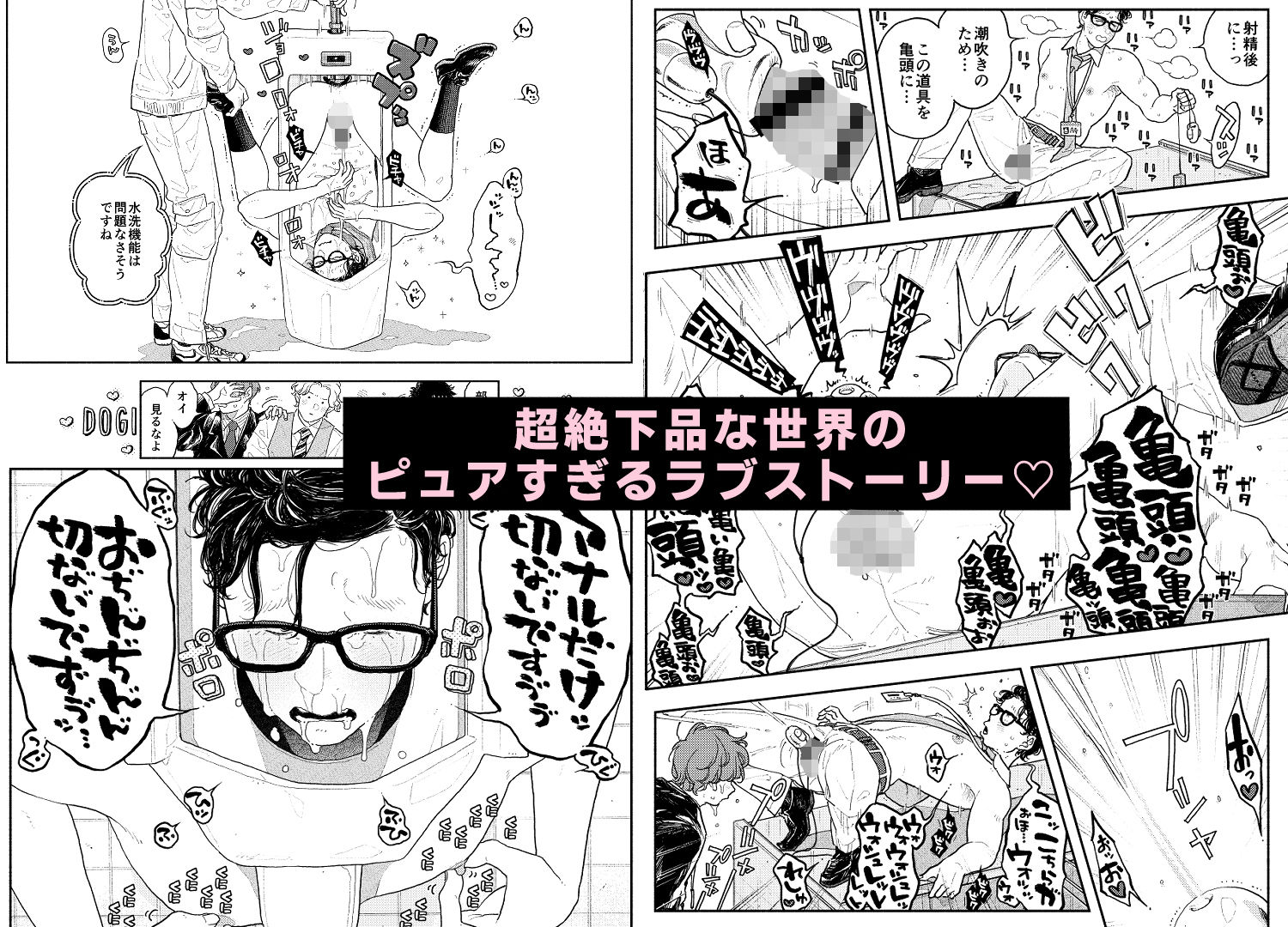 人間が便器として働く異世界の愛されSEX