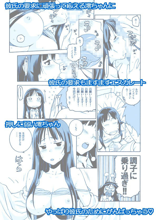 サンプル画像2:バンド少女MとラブラブH(DECOッパチ) [d_212894]