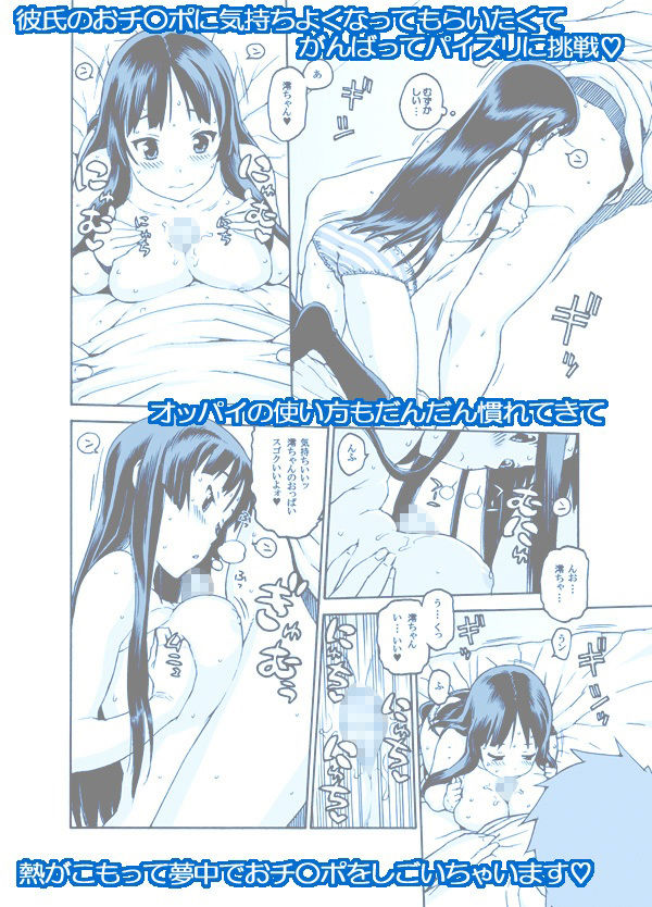 サンプル画像3:バンド少女MとラブラブH(DECOッパチ) [d_212894]