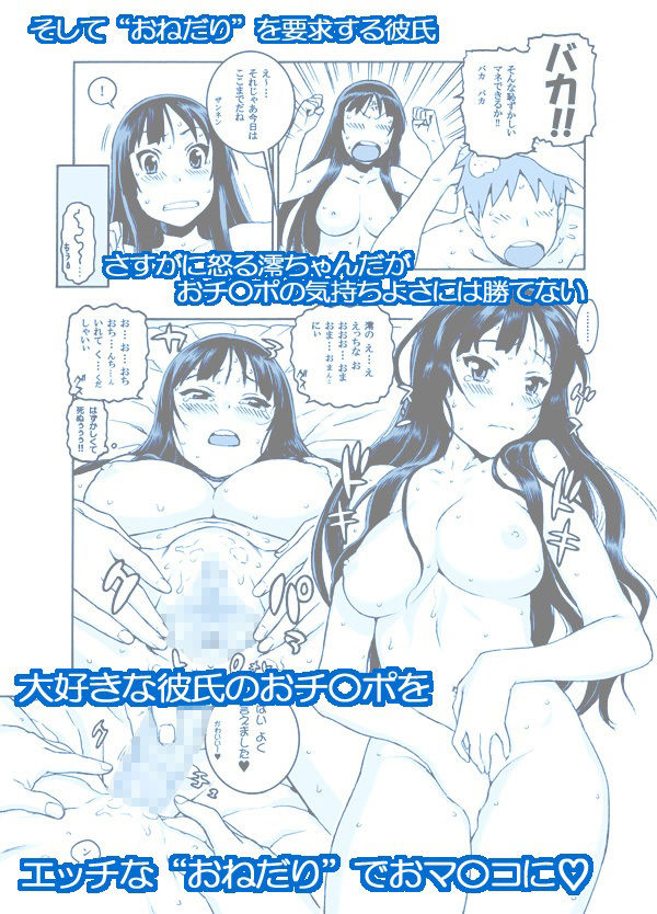 サンプル画像4:バンド少女MとラブラブH(DECOッパチ) [d_212894]