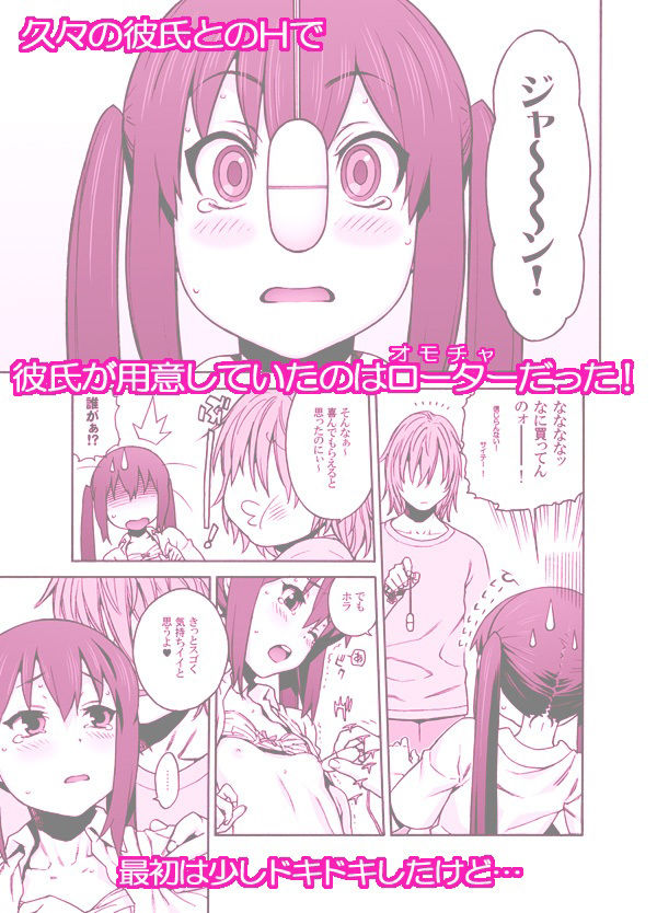 サンプル画像1:バンド少女AとラブラブH(DECOッパチ) [d_212895]