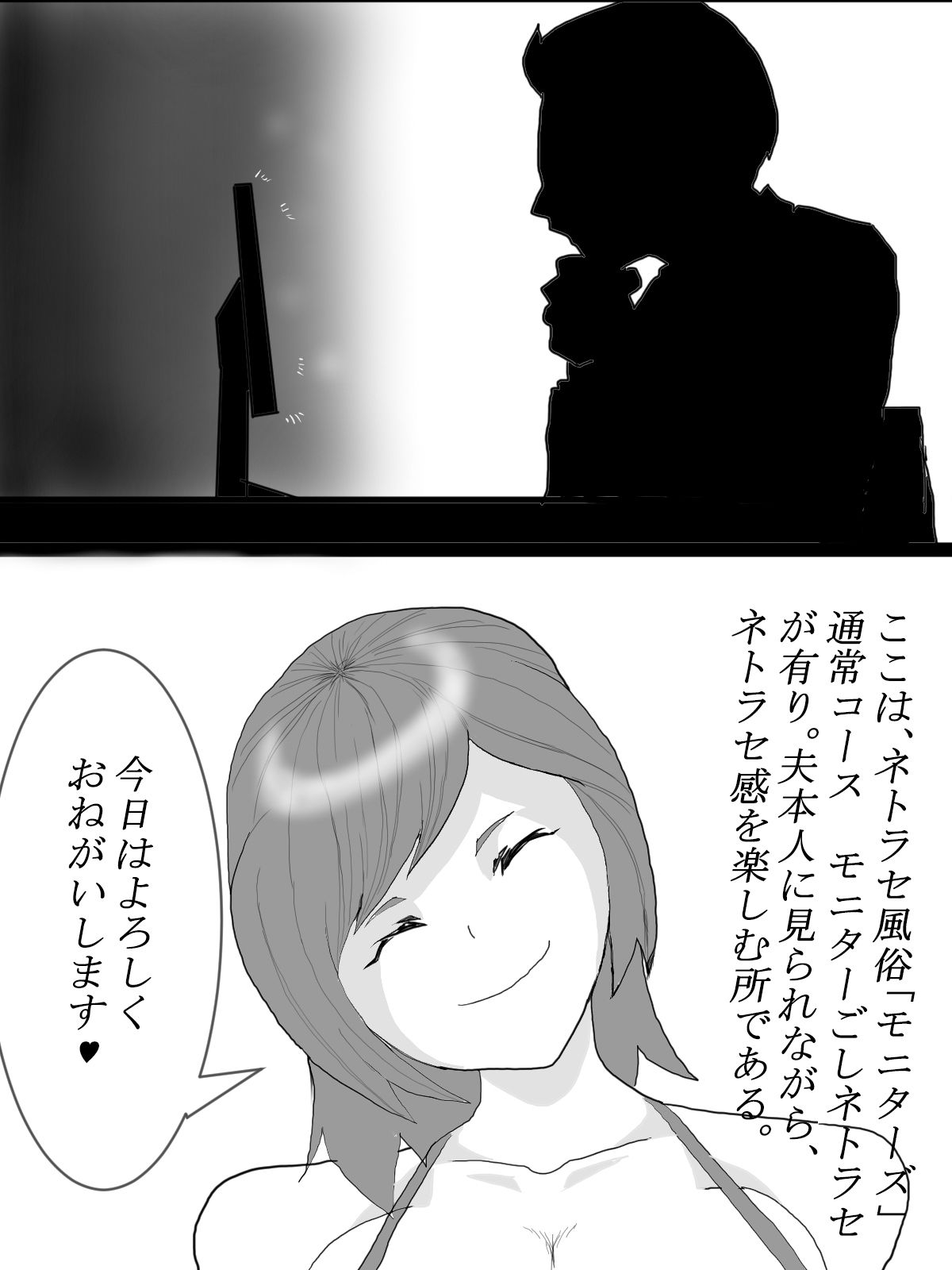 サンプル画像2:NTRせ風俗(中年ヌルヌル) [d_212896]