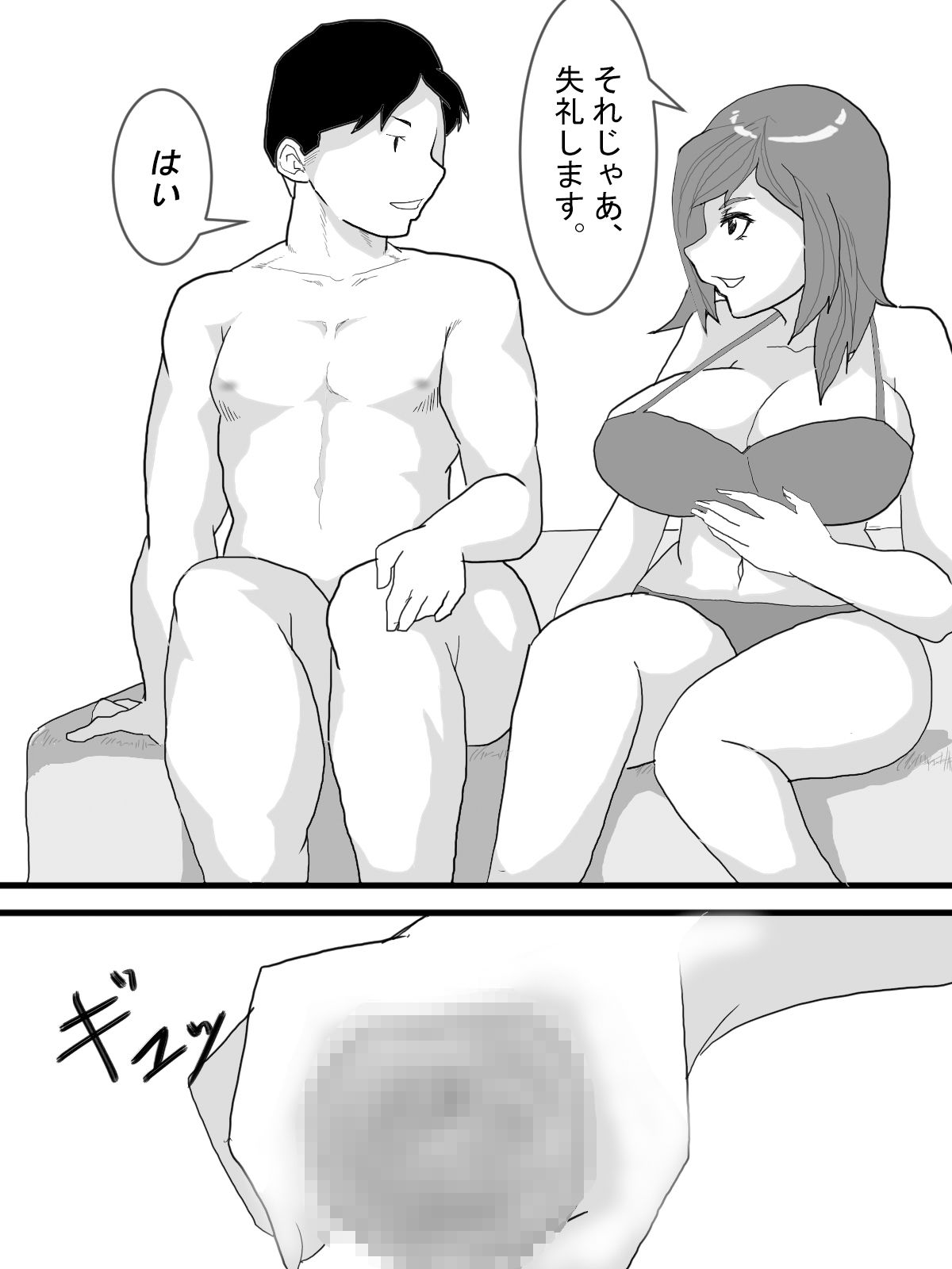 サンプル画像3:NTRせ風俗(中年ヌルヌル) [d_212896]