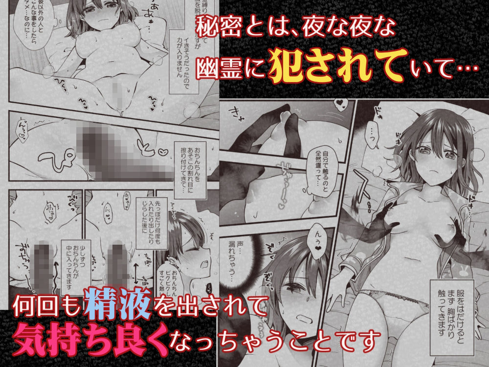 サンプル画像2:恋人がいるのに幽霊に犯●れています(初日の出) [d_212903]