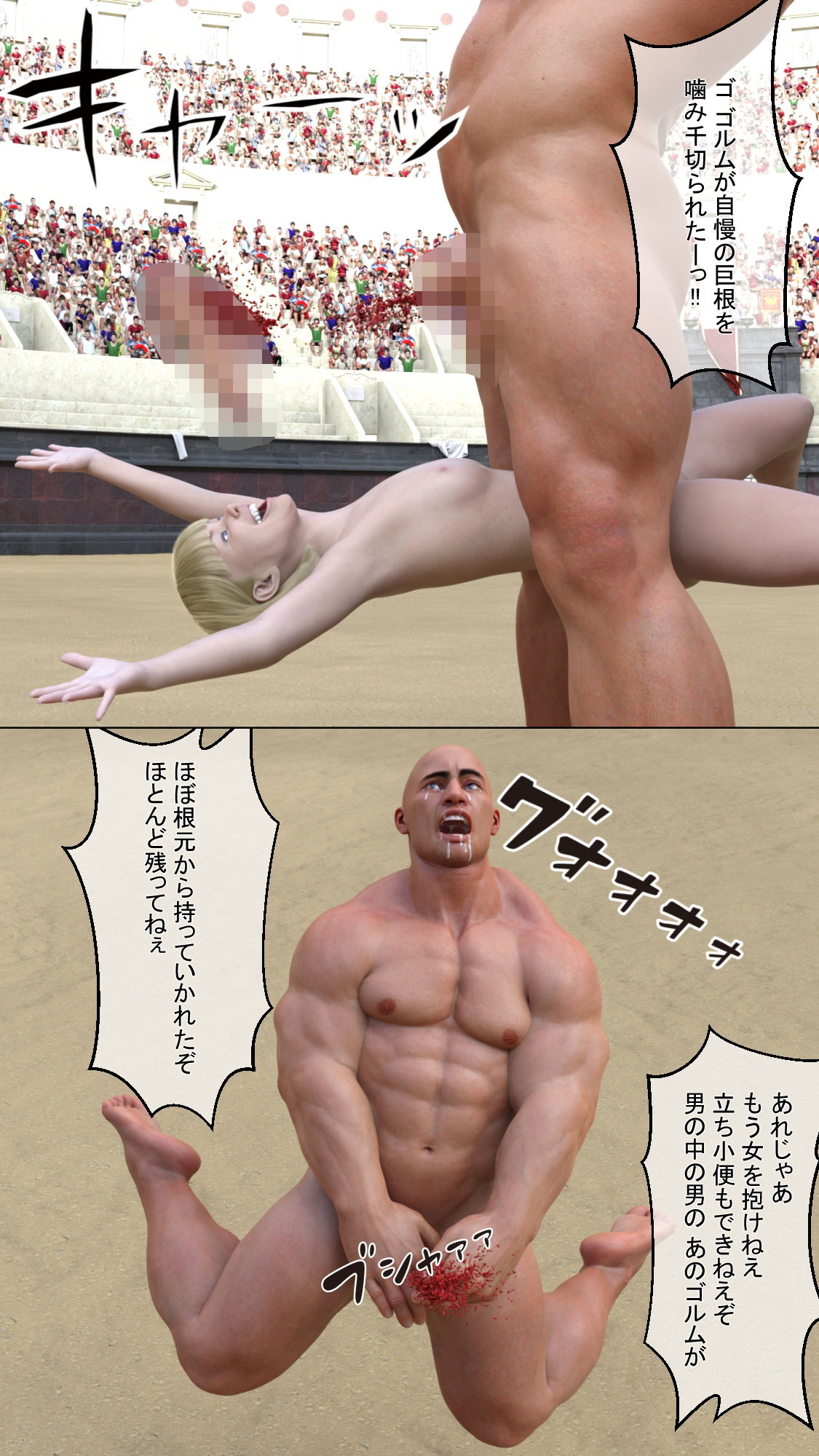 サンプル画像5:不覚百景 男のシンボルを失う時(不覚百景) [d_212909]