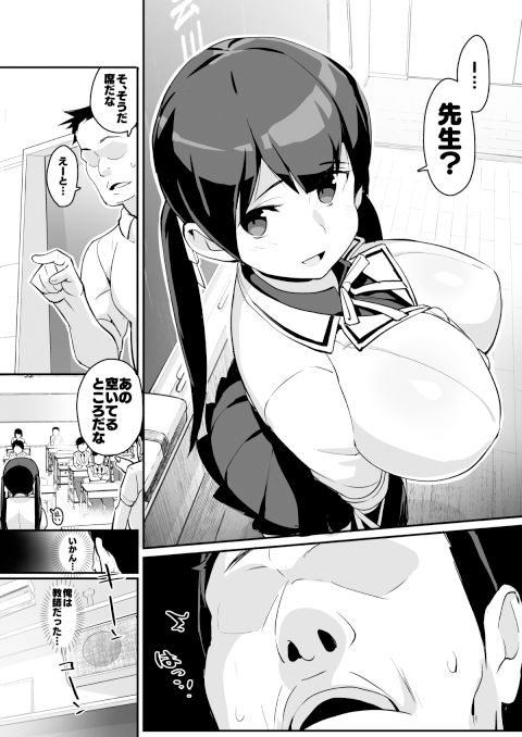 サンプル画像3:ムチムチ巨乳転校生 雲川鈴蘭(エンテレケイア) [d_212914]