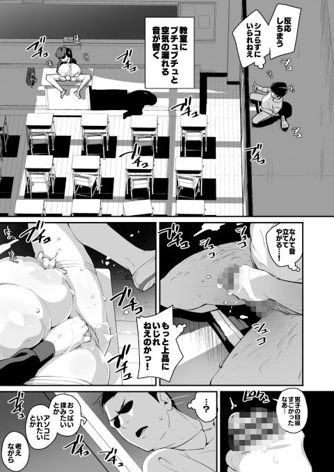 サンプル画像6:ムチムチ巨乳転校生 雲川鈴蘭(エンテレケイア) [d_212914]