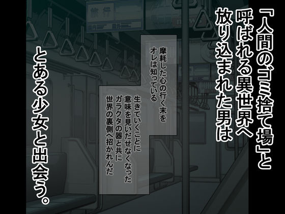 サンプル画像1:想い人（メス○キ）〜仕置き編〜(天馬御殿) [d_212929]