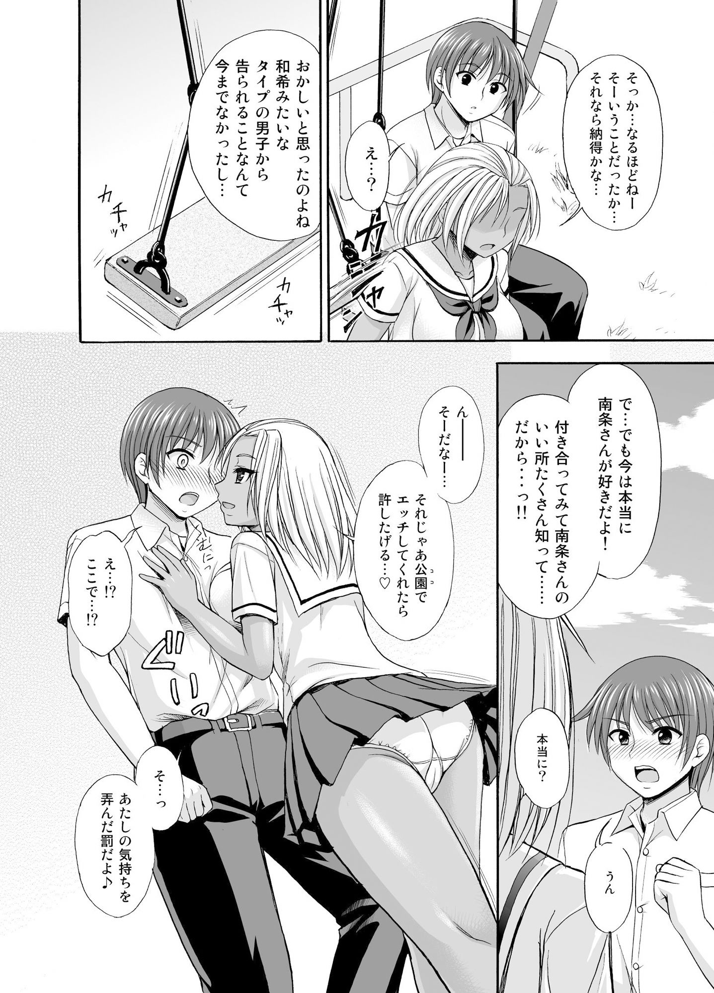 サンプル画像4:SugarBrownDays(心之家) [d_212930]