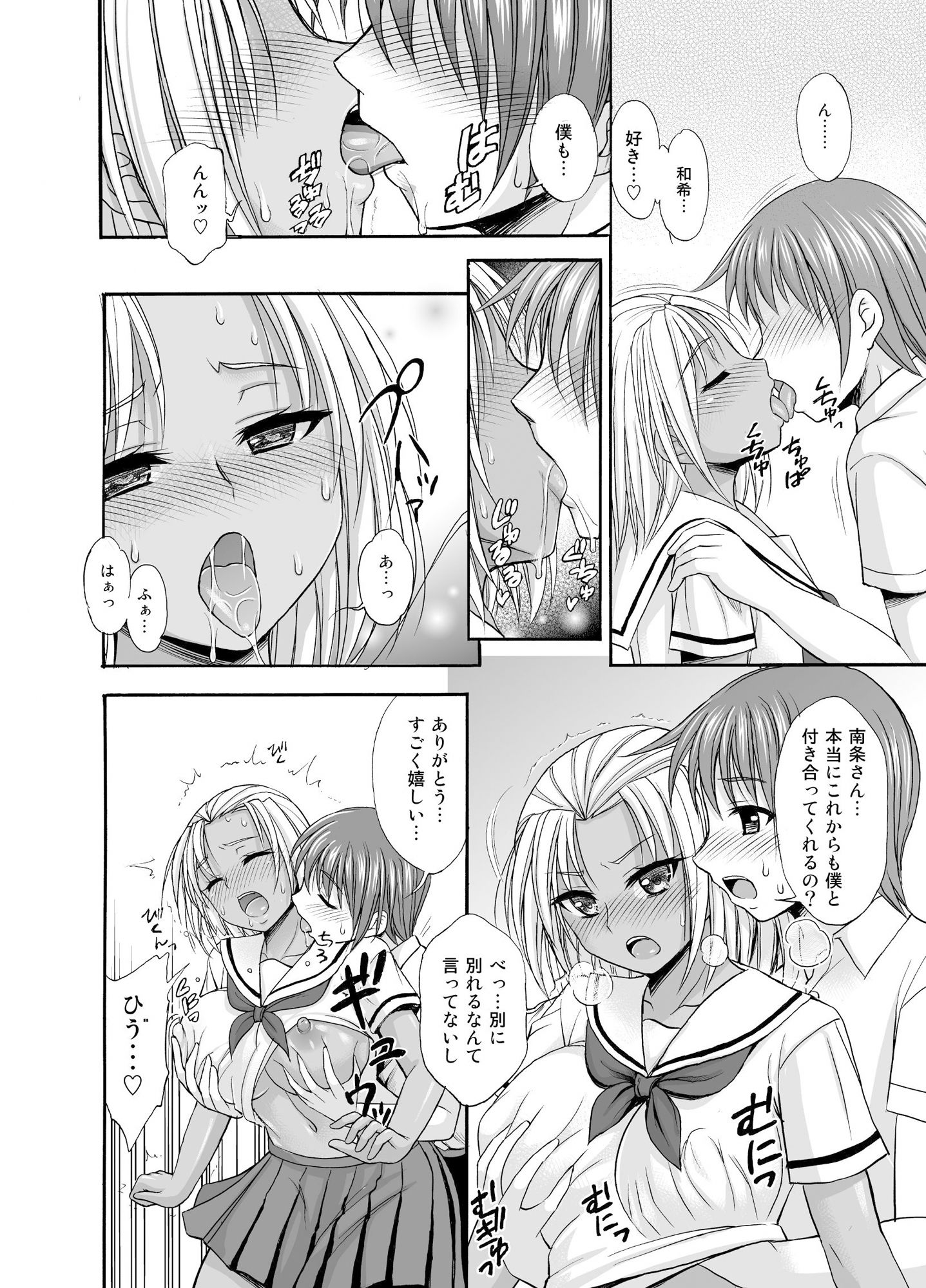 サンプル画像5:SugarBrownDays(心之家) [d_212930]