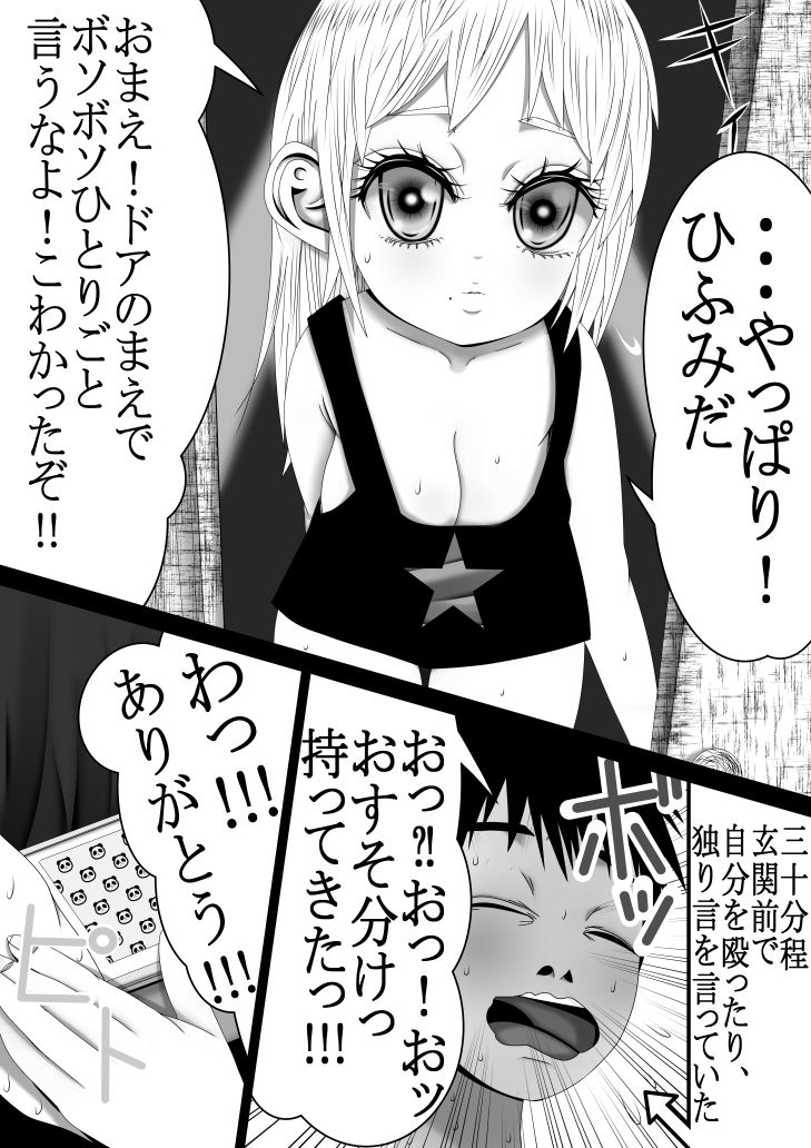 サンプル画像4:あぶだくしょんがーる(333) [d_212949]