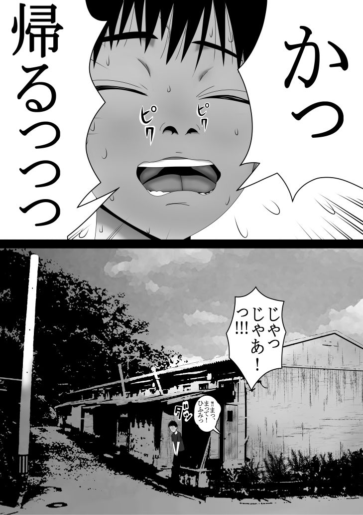 サンプル画像5:あぶだくしょんがーる(333) [d_212949]