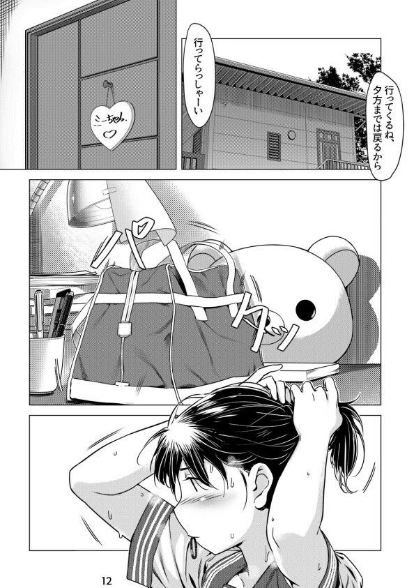 サンプル画像5:双葉のお話 まとめ1(大人のおもちや) [d_212958]