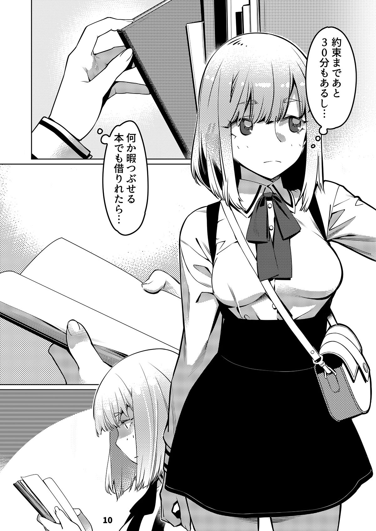 サンプル画像6:双葉のお話 まとめ2(大人のおもちや) [d_212960]