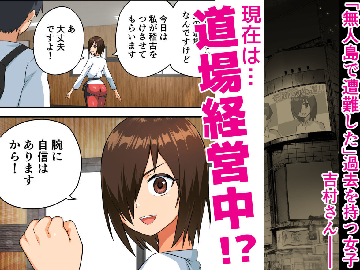 サンプル画像1:戦え！吉村さん！〜男はフル勃起おあずけNTR〜(トイレ籠) [d_212964]