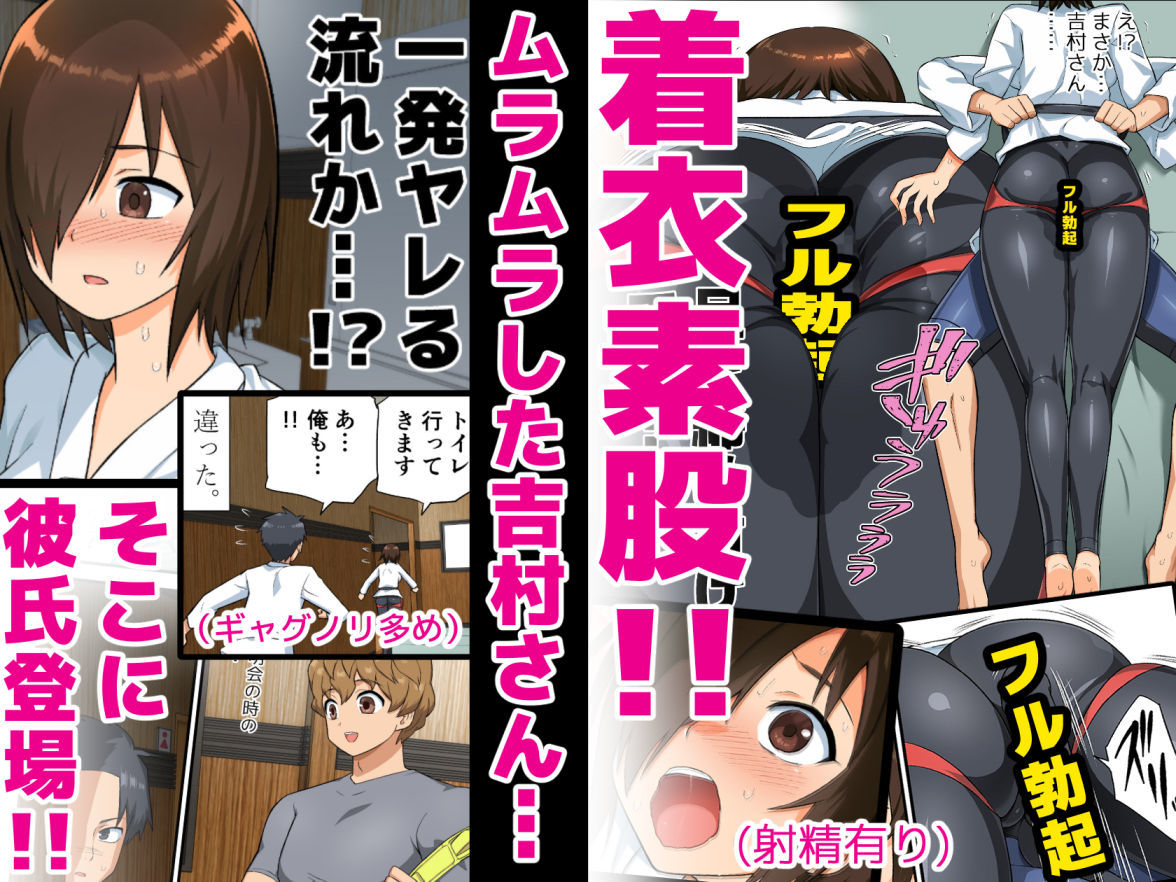 サンプル画像3:戦え！吉村さん！〜男はフル勃起おあずけNTR〜(トイレ籠) [d_212964]