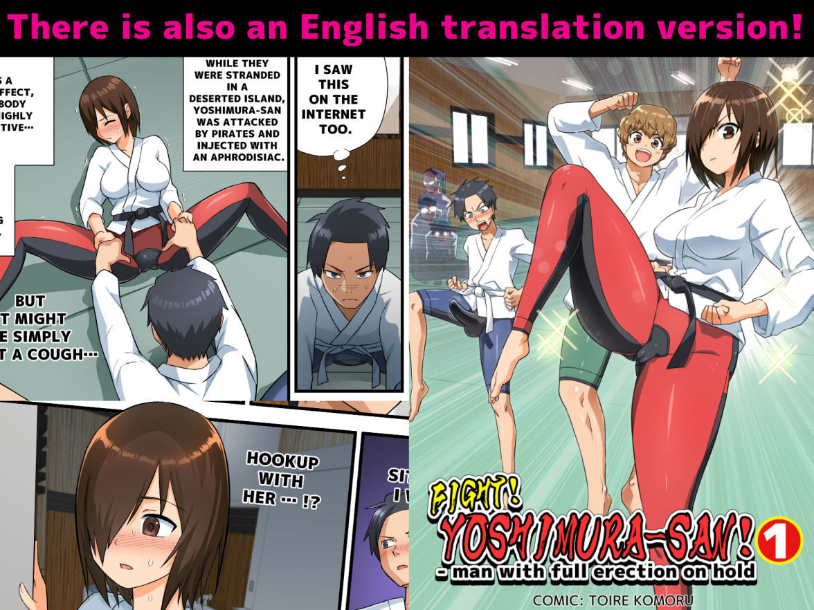 サンプル画像5:戦え！吉村さん！〜男はフル勃起おあずけNTR〜(トイレ籠) [d_212964]