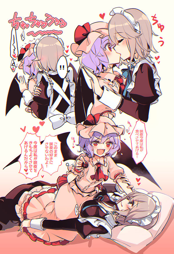 サンプル画像1:知ってた？レミリアお嬢様と咲夜さんは付き合ってるって！(KirororO) [d_212965]