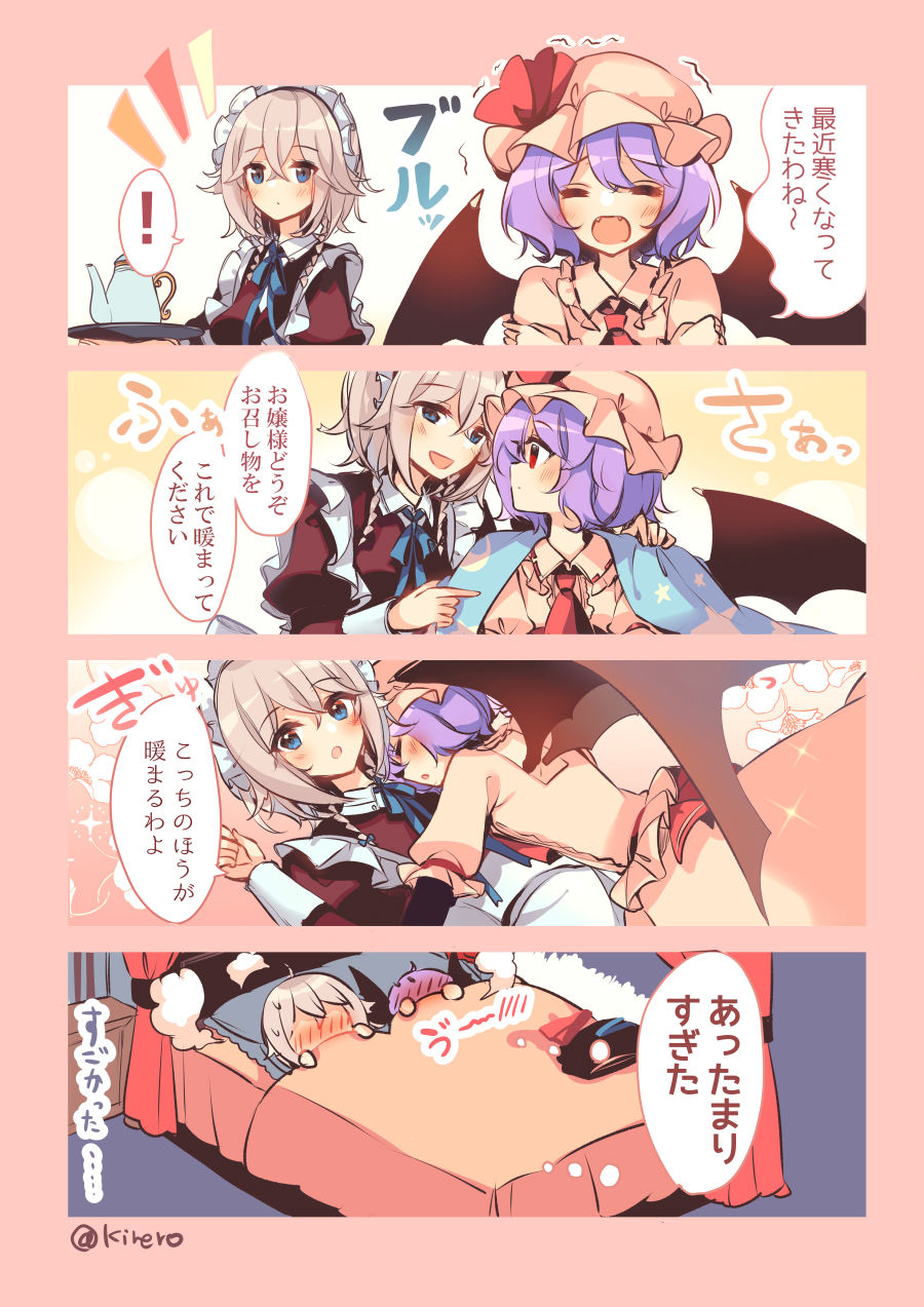 サンプル画像2:知ってた？レミリアお嬢様と咲夜さんは付き合ってるって！(KirororO) [d_212965]