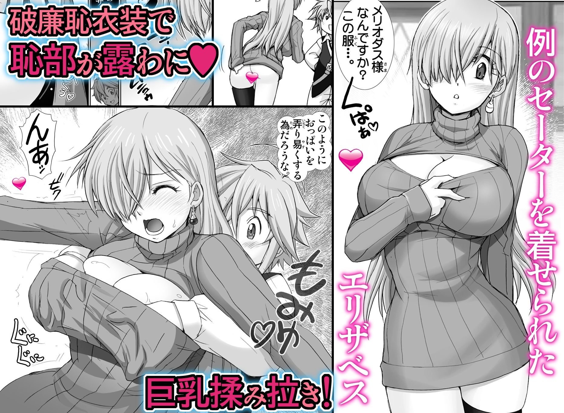 サンプル画像1:露出の大罪【エリザベスに例のセーター着せてみた】(雷神会) [d_212966]