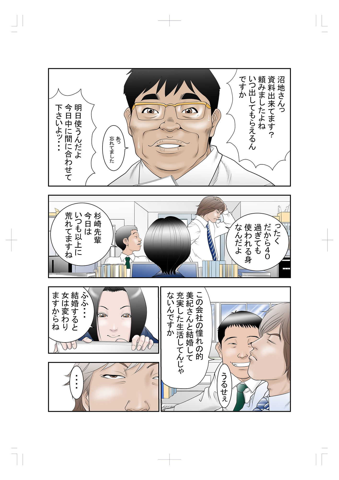 サンプル画像1:寝取らせ試妻(八百万★社中) [d_212967]