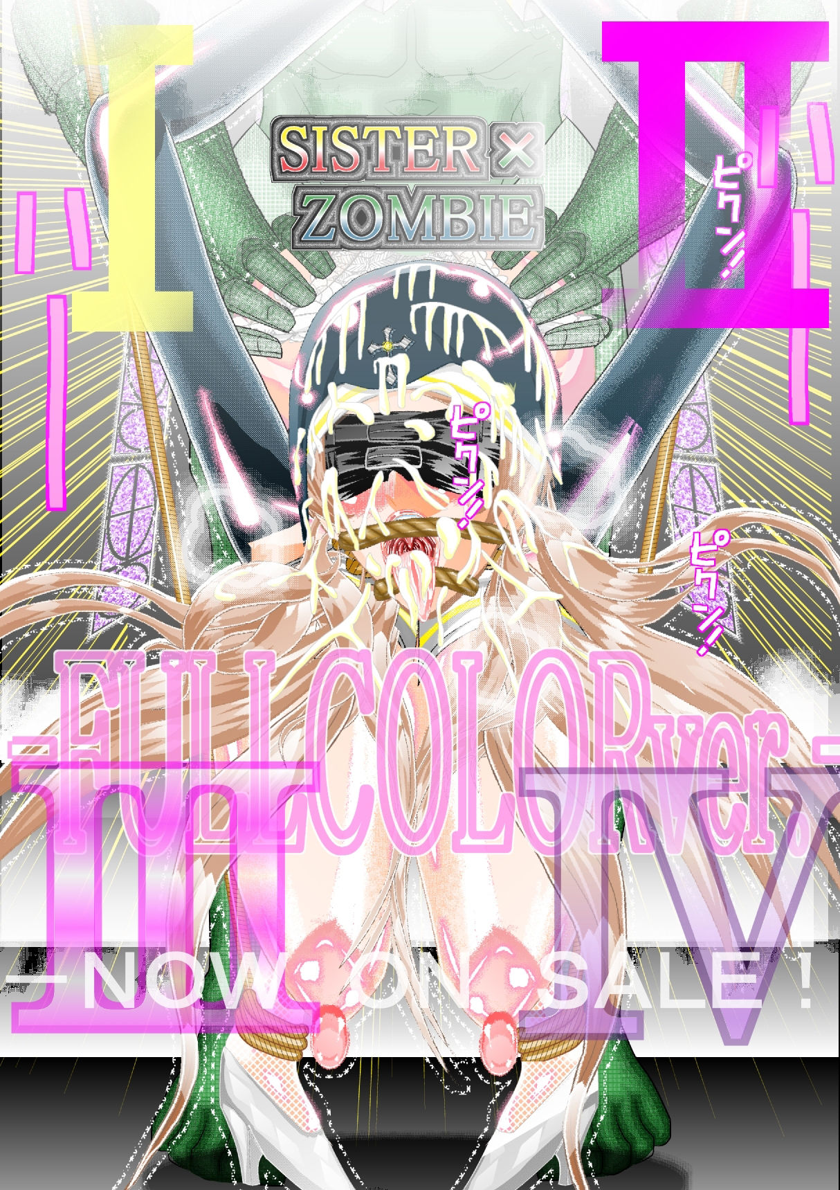 SISTER x ZOMBIE FULLCOLOR I‐II‐III‐IV