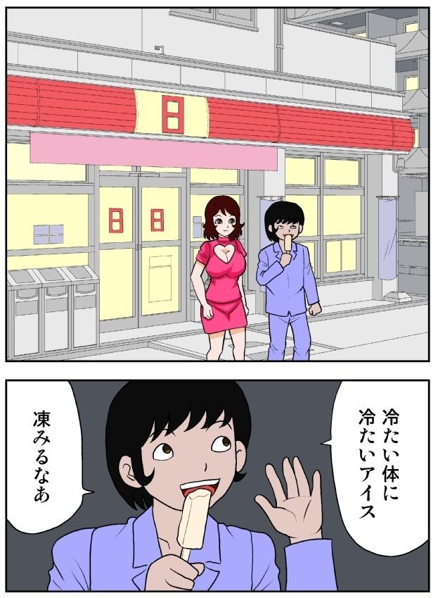 サンプル画像1:ゴーストメンター七尾04(さとうしんまる) [d_212971]