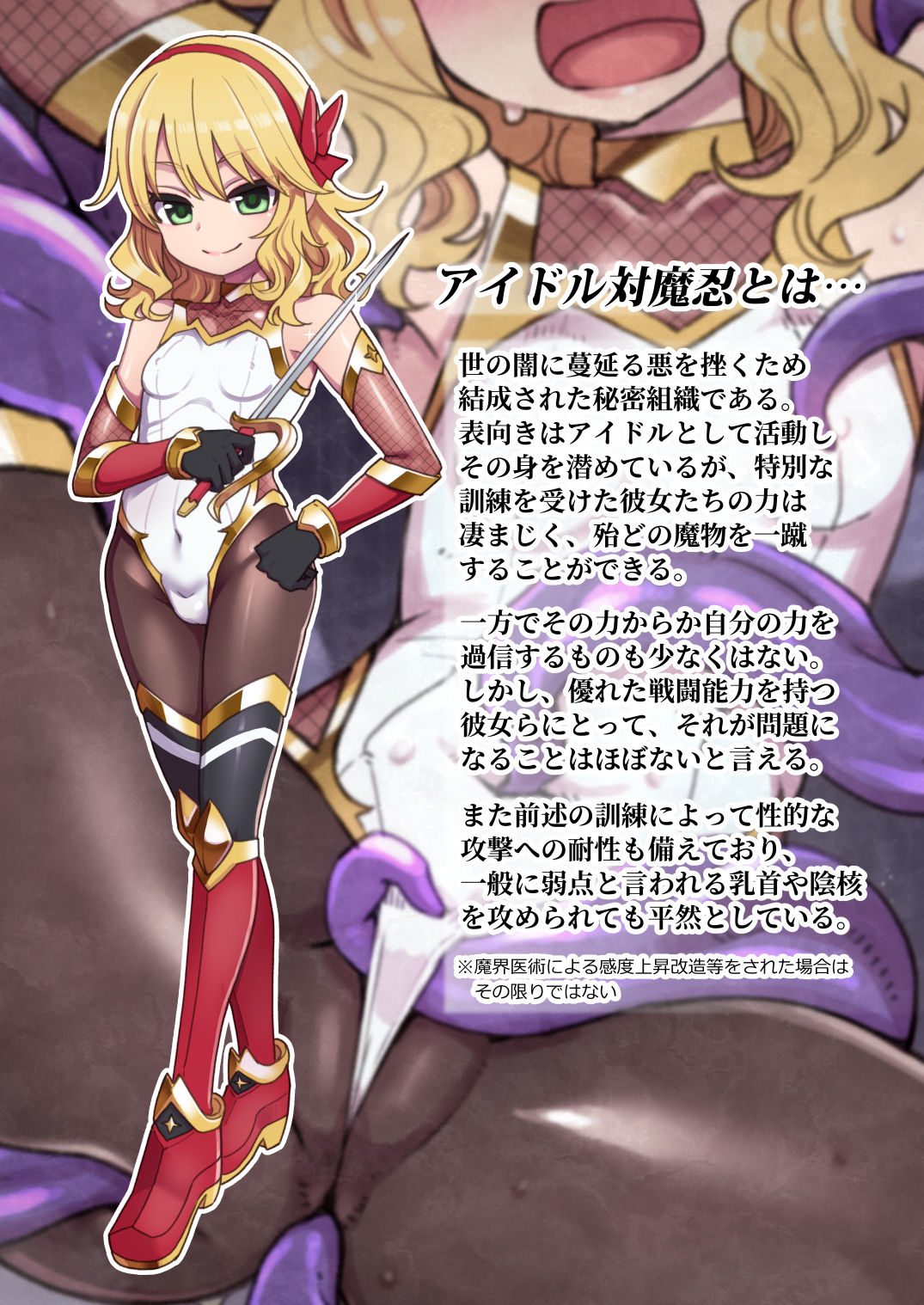 サンプル画像2:対魔忍モモカ(昭和最終戦線) [d_212972]